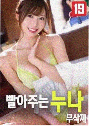 新世界 电影海报